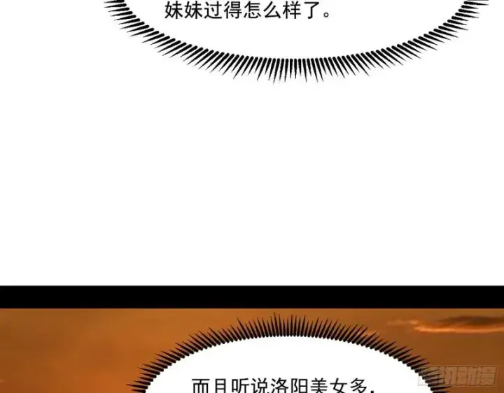 《我为邪帝》分赃大会图91