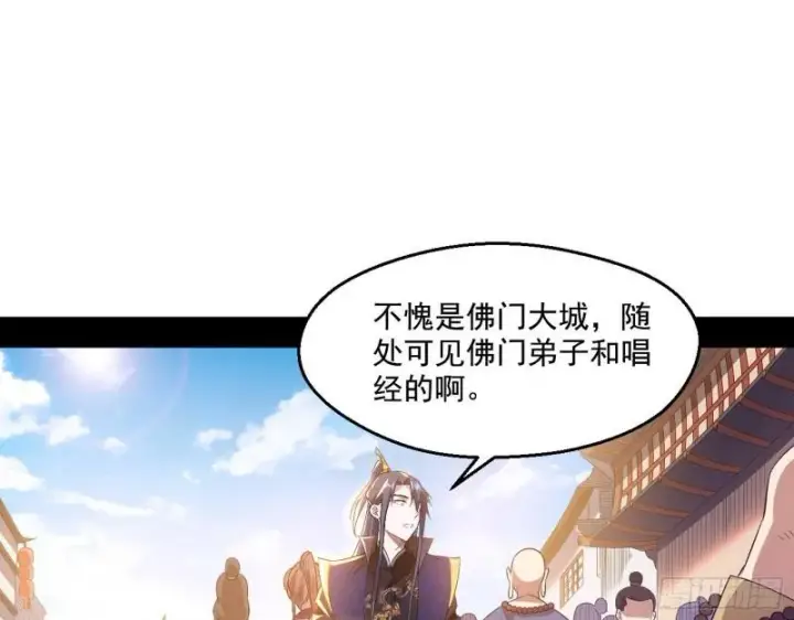 《我为邪帝》分赃大会图98