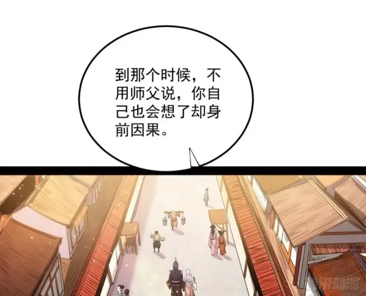 《我为邪帝》我的妹妹不可能那么可爱图101