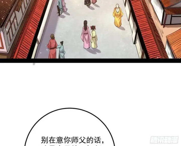 《我为邪帝》我的妹妹不可能那么可爱图102