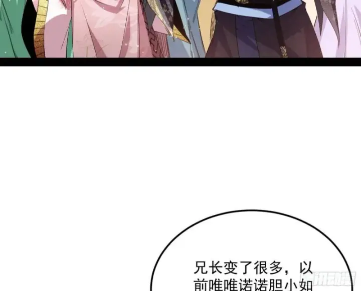 《我为邪帝》我的妹妹不可能那么可爱图104