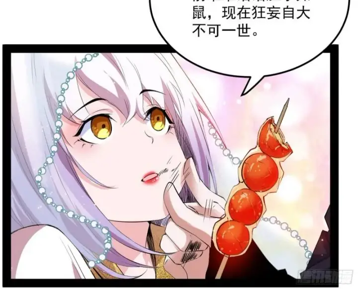 《我为邪帝》我的妹妹不可能那么可爱图105