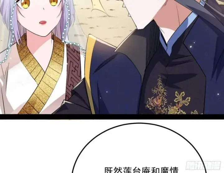 《我为邪帝》我的妹妹不可能那么可爱图111