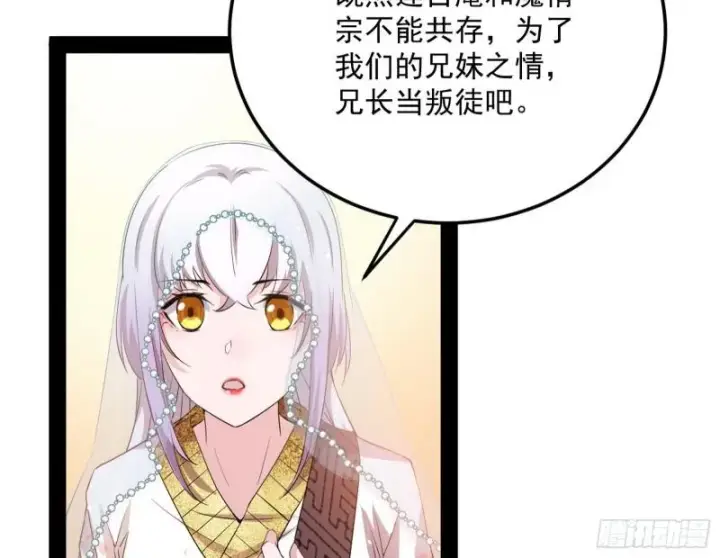 《我为邪帝》我的妹妹不可能那么可爱图112