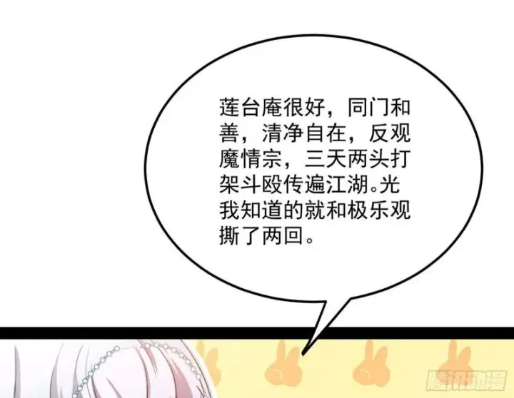 《我为邪帝》我的妹妹不可能那么可爱图114