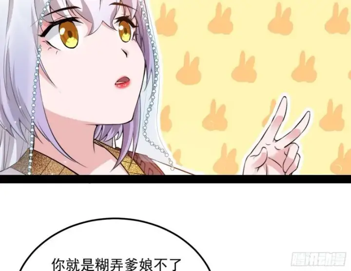 《我为邪帝》我的妹妹不可能那么可爱图115