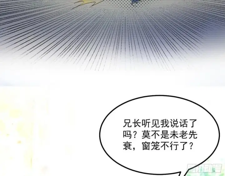 《我为邪帝》我的妹妹不可能那么可爱图12