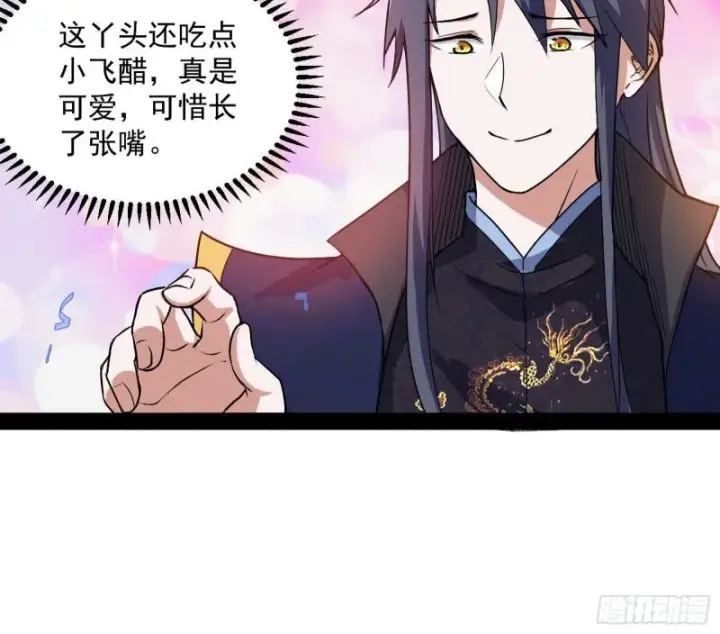 《我为邪帝》我的妹妹不可能那么可爱图120