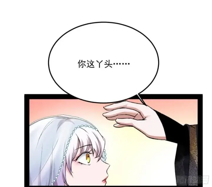 《我为邪帝》我的妹妹不可能那么可爱图121