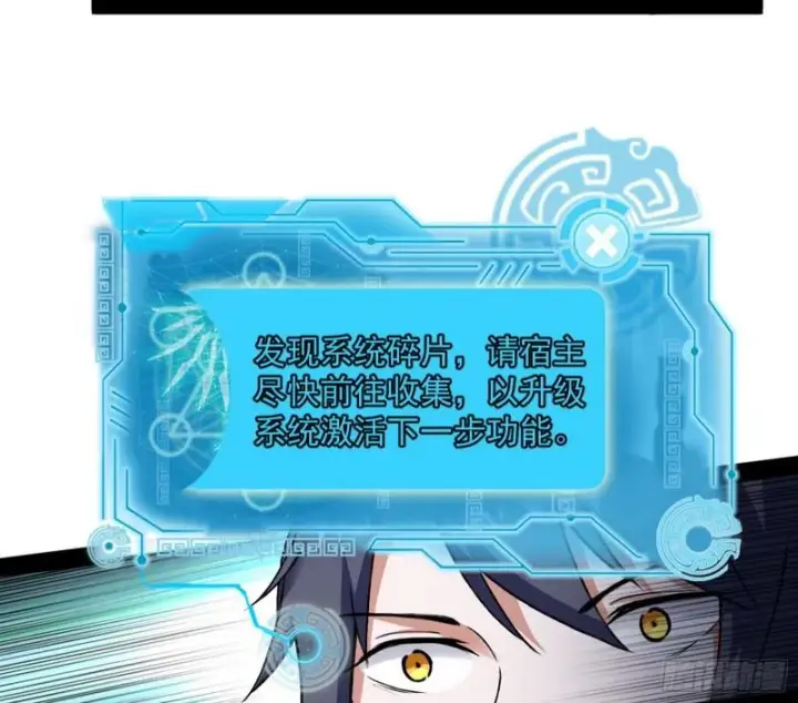 《我为邪帝》我的妹妹不可能那么可爱图122
