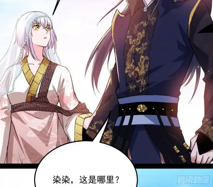 《我为邪帝》我的妹妹不可能那么可爱图124
