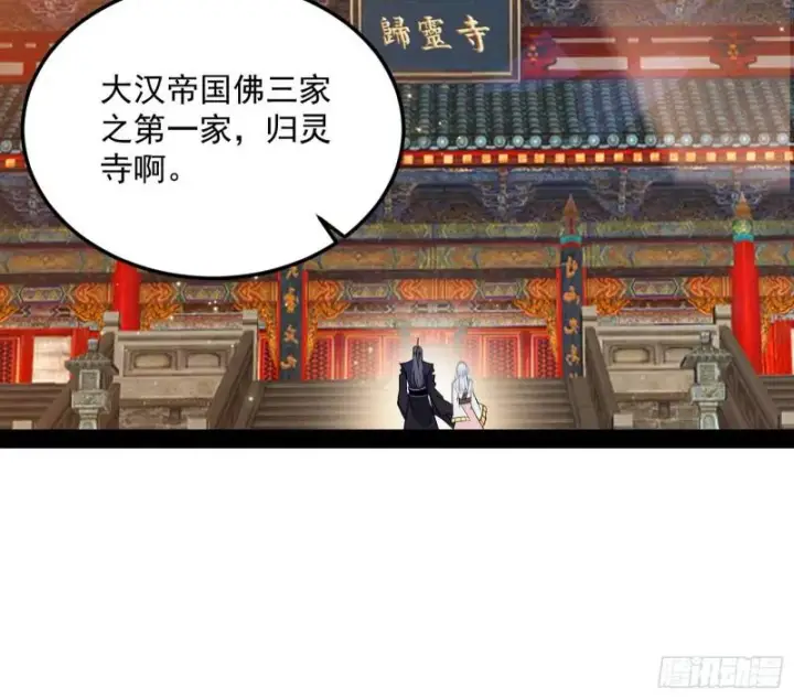 《我为邪帝》我的妹妹不可能那么可爱图127