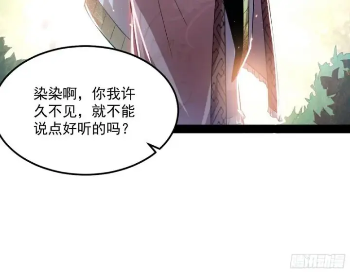 《我为邪帝》我的妹妹不可能那么可爱图14