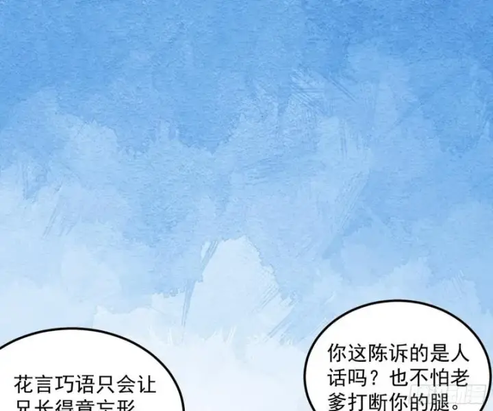 《我为邪帝》我的妹妹不可能那么可爱图15