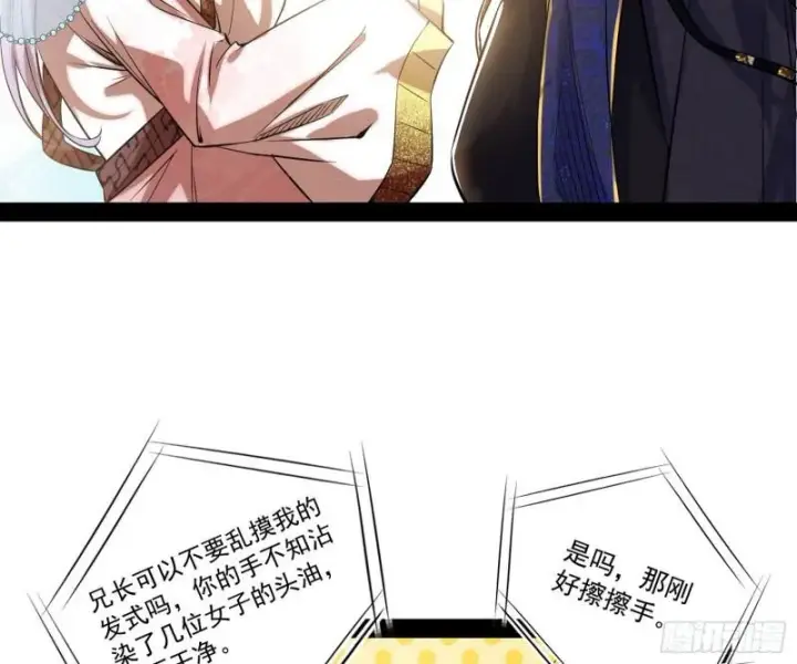 《我为邪帝》我的妹妹不可能那么可爱图17