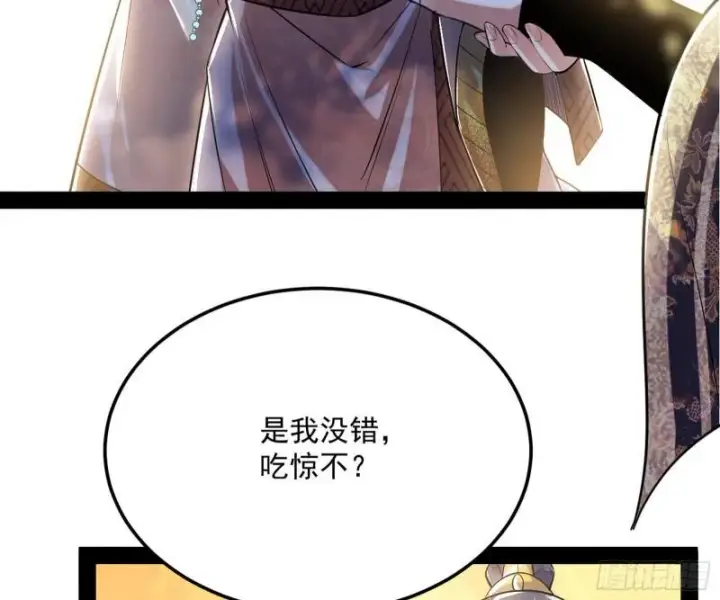 《我为邪帝》我的妹妹不可能那么可爱图22