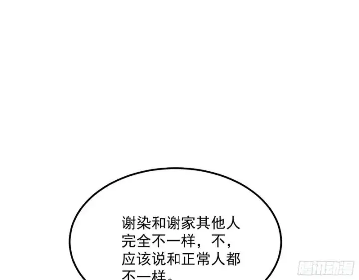 《我为邪帝》我的妹妹不可能那么可爱图3