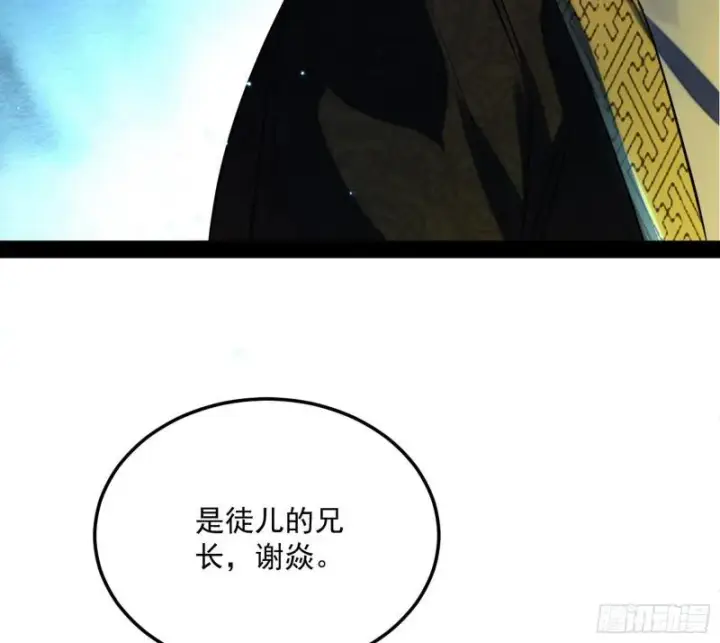 《我为邪帝》我的妹妹不可能那么可爱图40