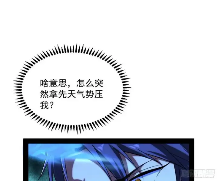 《我为邪帝》我的妹妹不可能那么可爱图45