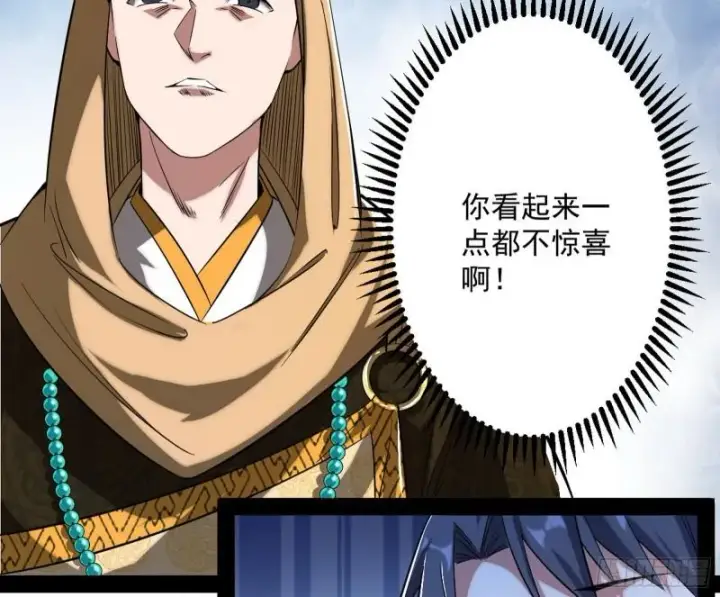 《我为邪帝》我的妹妹不可能那么可爱图49