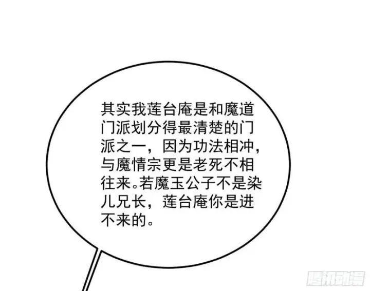 《我为邪帝》我的妹妹不可能那么可爱图51
