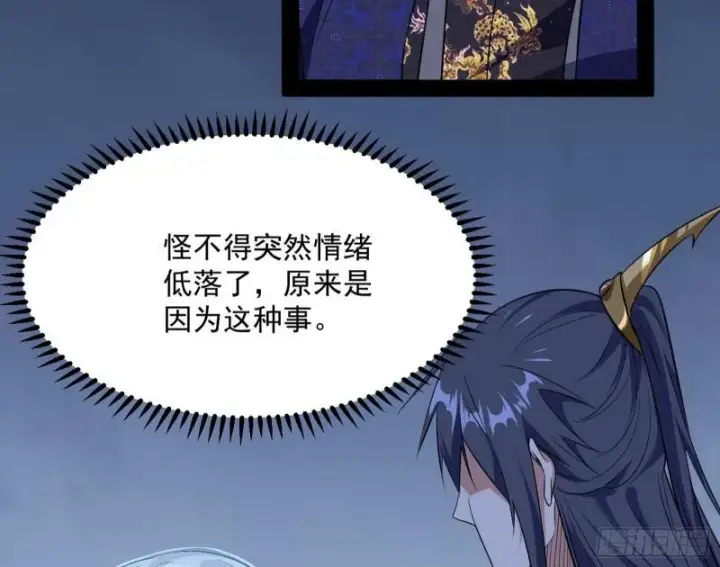 《我为邪帝》我的妹妹不可能那么可爱图55