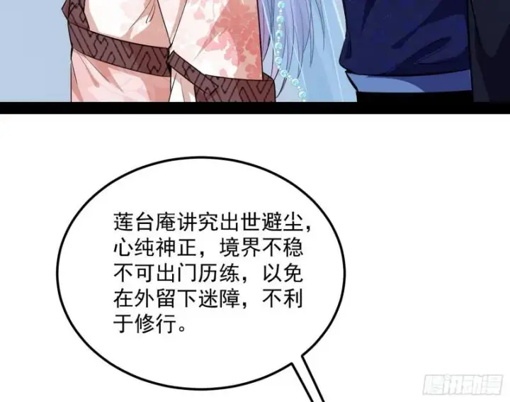 《我为邪帝》我的妹妹不可能那么可爱图57