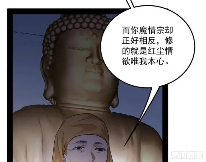 《我为邪帝》我的妹妹不可能那么可爱图58