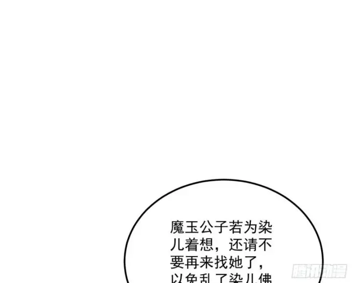 《我为邪帝》我的妹妹不可能那么可爱图60