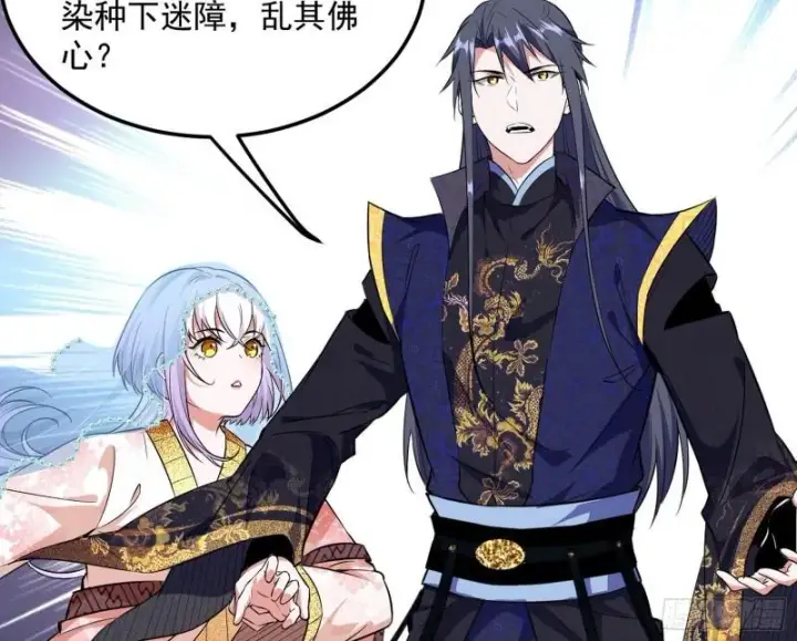 《我为邪帝》我的妹妹不可能那么可爱图65