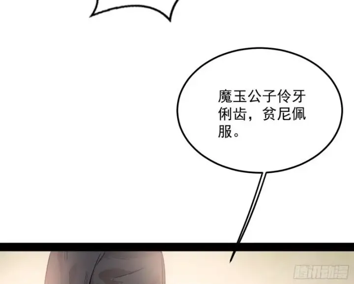 《我为邪帝》我的妹妹不可能那么可爱图67