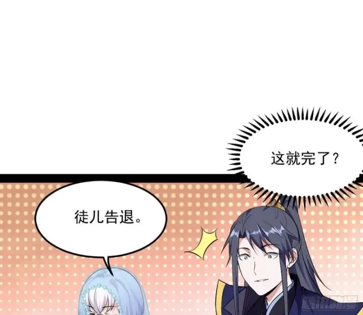 《我为邪帝》我的妹妹不可能那么可爱图72