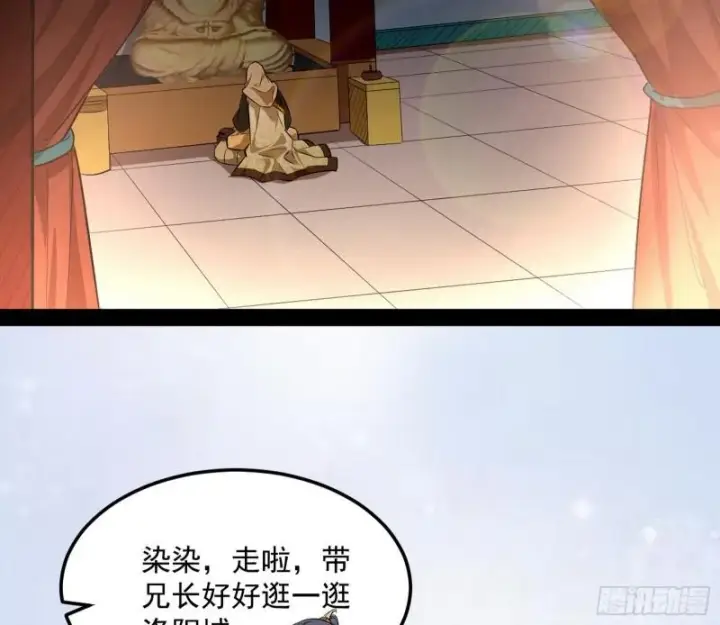 《我为邪帝》我的妹妹不可能那么可爱图75