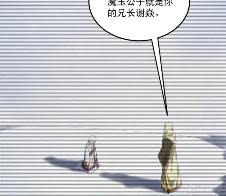 《我为邪帝》我的妹妹不可能那么可爱图80
