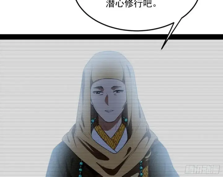 《我为邪帝》我的妹妹不可能那么可爱图83