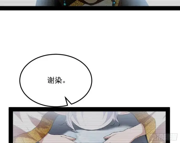 《我为邪帝》我的妹妹不可能那么可爱图84