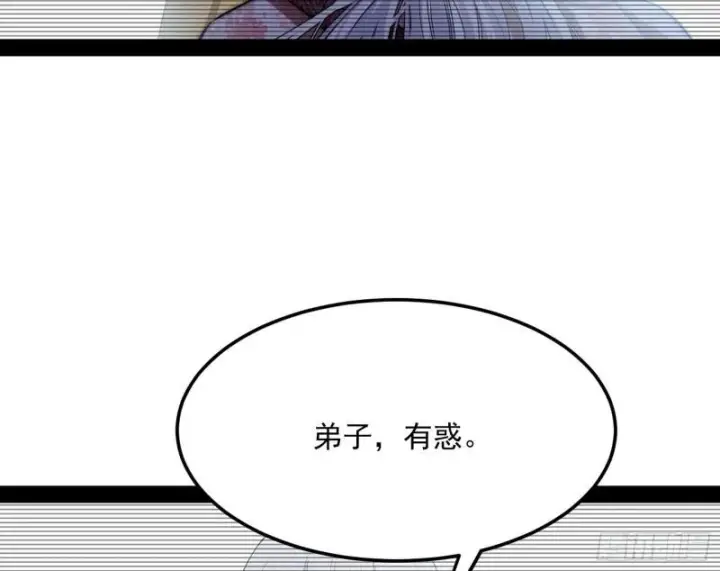 《我为邪帝》我的妹妹不可能那么可爱图88