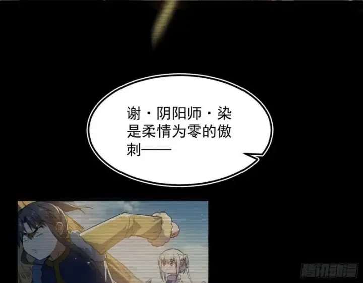 《我为邪帝》我的妹妹不可能那么可爱图9