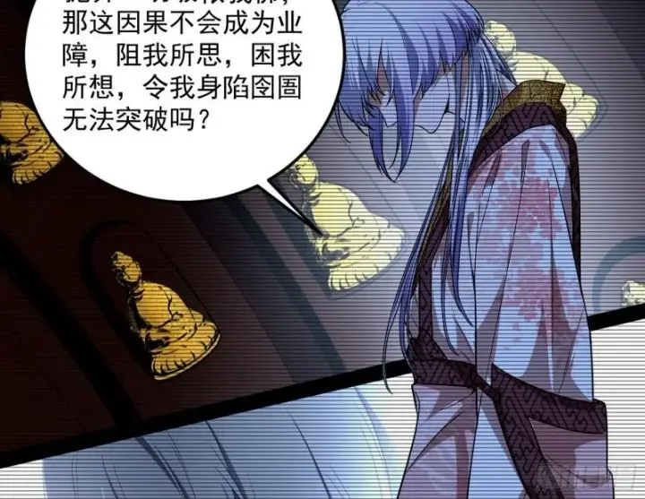 《我为邪帝》我的妹妹不可能那么可爱图95