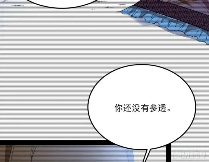 《我为邪帝》我的妹妹不可能那么可爱图97