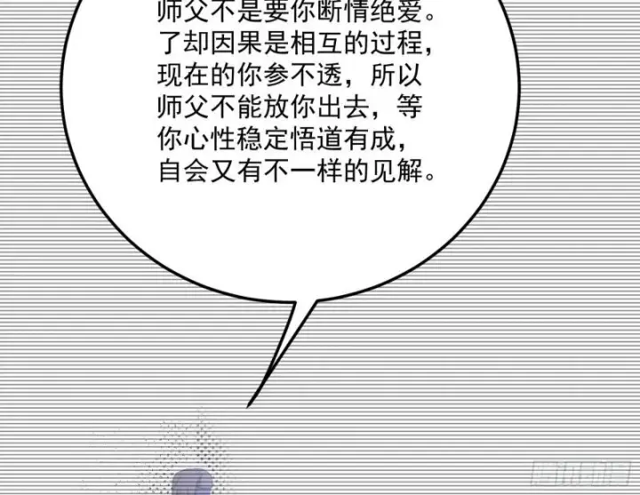 《我为邪帝》我的妹妹不可能那么可爱图99