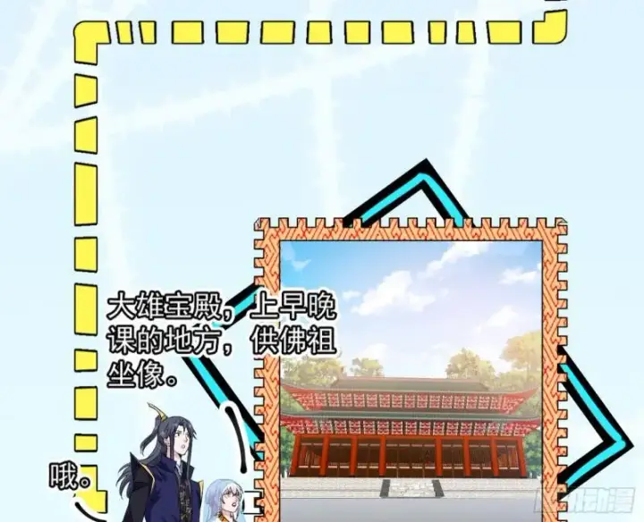 《我为邪帝》神秀登场图10