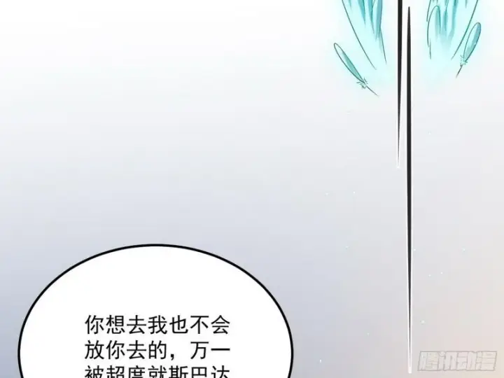 《我为邪帝》神秀登场图100