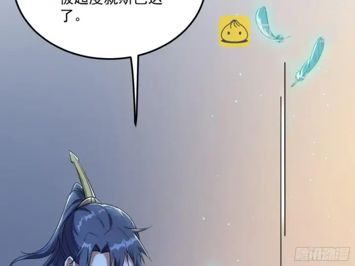 《我为邪帝》神秀登场图101