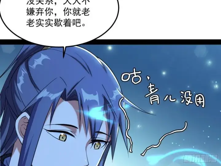 《我为邪帝》神秀登场图104