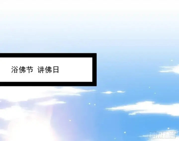 《我为邪帝》神秀登场图108