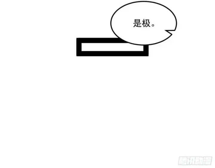 《我为邪帝》神秀登场图122