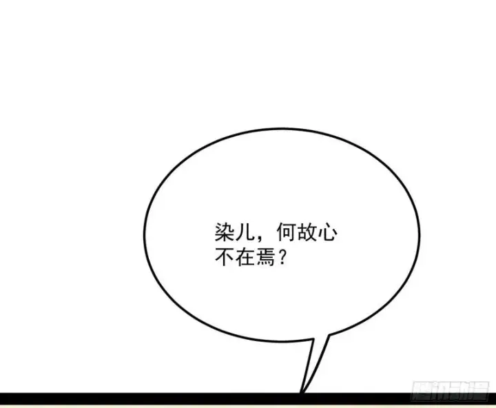 《我为邪帝》神秀登场图123