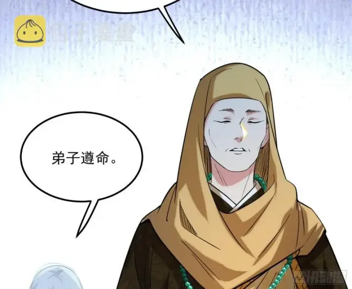 《我为邪帝》神秀登场图128