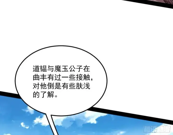 《我为邪帝》神秀登场图134